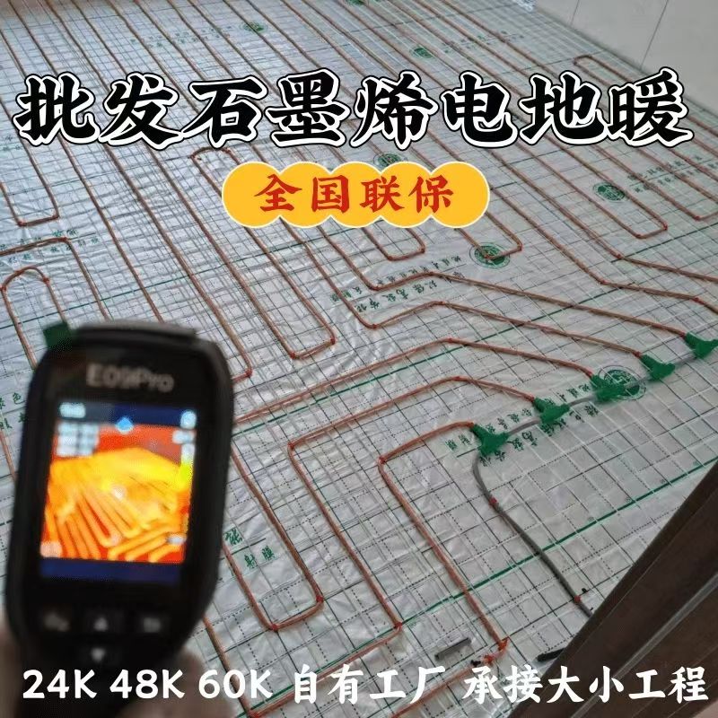 上海 石墨烯电地暖公司哪家好？合理报价深度解析